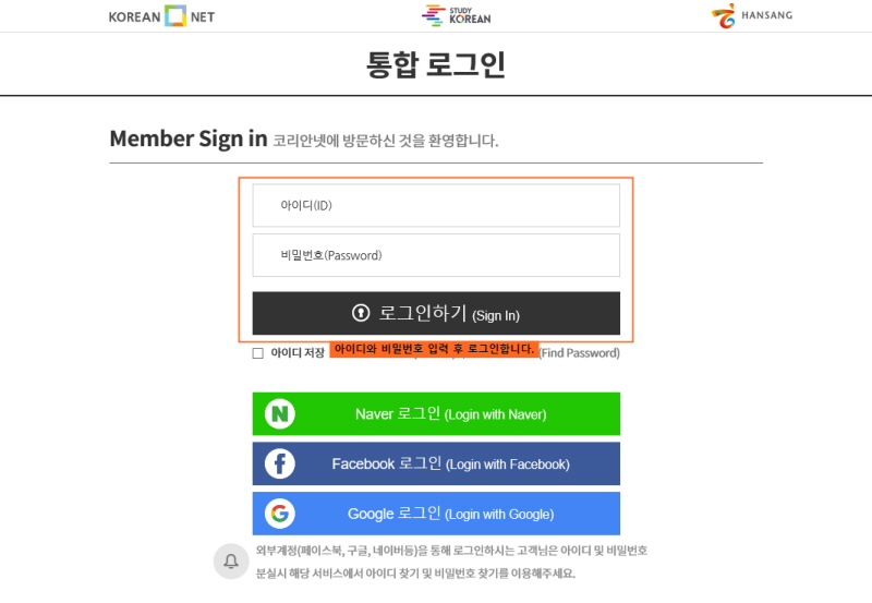 단체회원 로그인(회원가입)