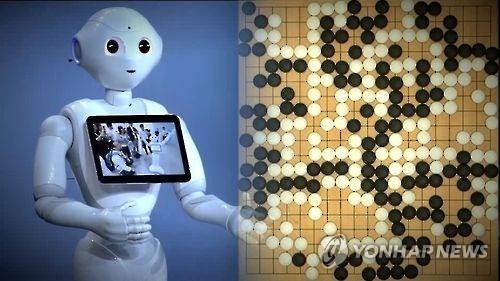 한국판 알파고 만든다…'인공지능 연구소' 건립
