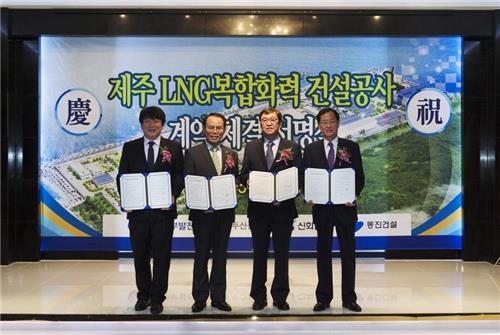중부발전-두산重 제주에 LNG 발전소 건설