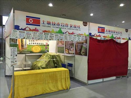 北, 中 시안서 개막한 '실크로드 국제박람회' 이례적 참가