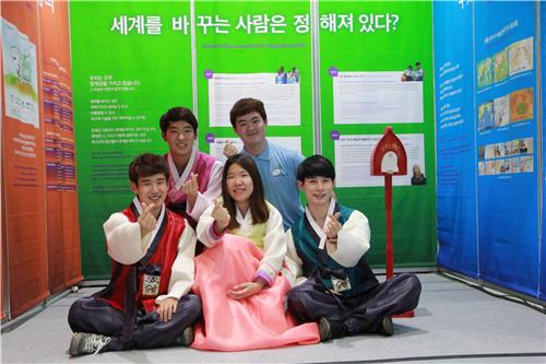 경주 '유엔 NGO 콘퍼런스'서 한국형 세계시민교육 알린다