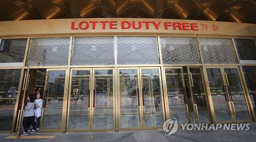 <고침> 경제(문 닫는 롯데 잠실면세점…)