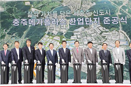 SK건설, 충주메가폴리스 산업단지 준공