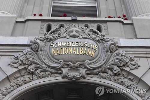 몸값 오른 스위스프랑에 스위스 관광산업 '빨간불'