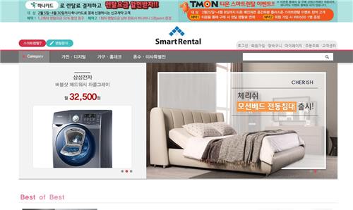 에넥스텔레콤, 가전·가구 빌려주는 '스마트렌털' 서비스