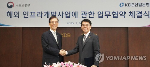 해외인프라사업 발굴·지원…국토부-산업은행 업무협약