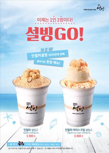 <고침> 경제('혼밥족' 증가에 1인용 디저트…)