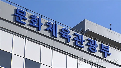 문체부 