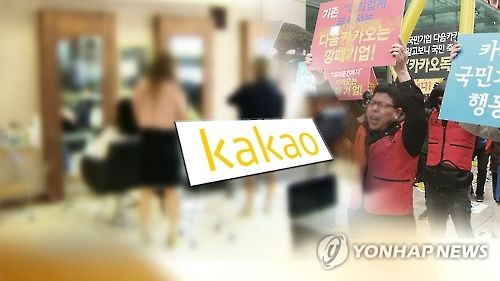 미용실 검색·예약 서비스 '카카오 헤어샵' 12일 출시