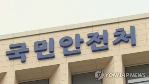 각종 재난의무보험 보상한도 1인당 1억5천만원으로 권고