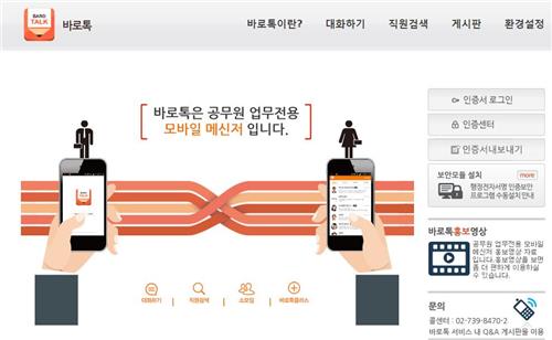 공무원 외면한 '모바일 전자정부'…