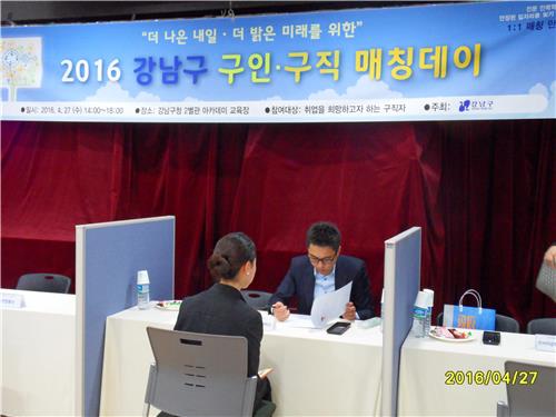 서울 강남구, '알짜' 채용박람회…우수 중소기업 18곳 참가