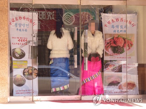 [단독]北, 해외식당 30여곳 폐업…