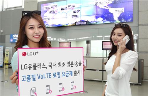 LGU+, 일본·홍콩 대상 VoLTE 로밍 요금제 2종 출시