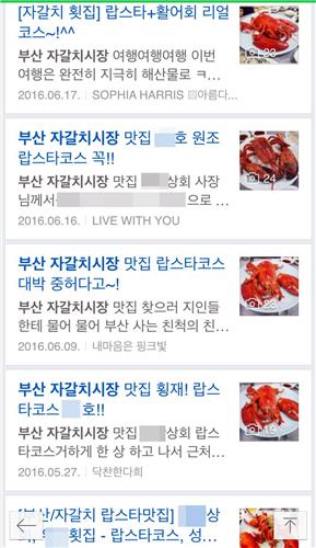 불법바이럴광고에 멍드는 자갈치시장…관광객 