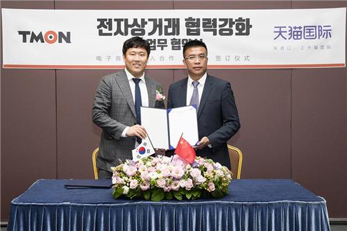 <게시판> 티몬-알리바바 티몰글로벌, 독점 업무협약