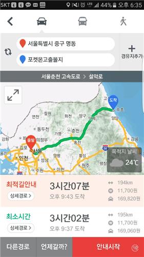 '포켓몬 고' 열풍에 'T맵'서도 속초 검색량 증가