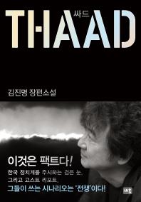 도시 통장 '구인난'…고급주택·오피스텔 빈자리 '수두룩'