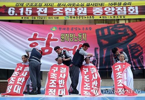 현대중 3년 연속파업 돌입…19년 무분규 '물거품'
