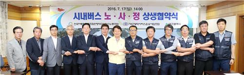 대구 시내버스 노사 임금협상 타결…노조 파업 철회
