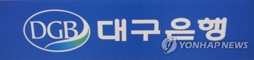 DGB금융 친환경 경영 중소기업 금융 지원