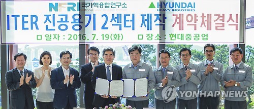 현대重, 인공태양 'ITER' 사업 핵심부품 추가 수주