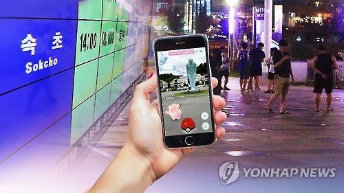 '포켓몬 고' 열풍 틈타 악성코드 유포 등 피해 우려