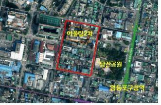 서울 영등포구 2곳 도시환경정비예정구역 해제