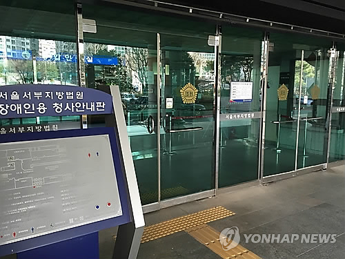 2009년 철도파업 70억대 손배소 선고 9월로 연기
