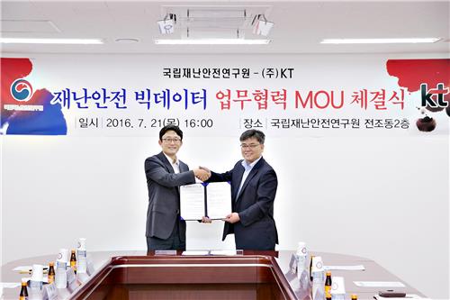 KT-국립재난안전연구원, 빅데이터 활용 협력체계 구축