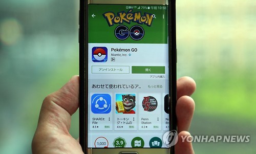 '포켓몬 고' 일본 출시로 부산 서비스 기대감 '쑥'