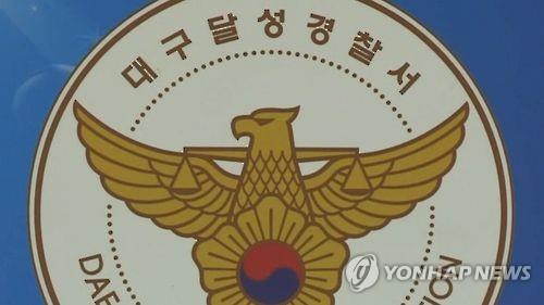 불법 선물거래사이트 운영해 62억원 챙긴 6명 적발