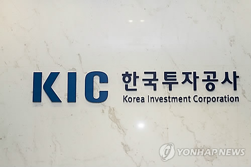 예산으로 경조사비·생일축하 지원…KIC 여전한 방만경영