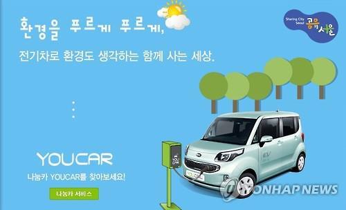 '자동차 공유시대' 지자체 카셰어링 도입 기지개