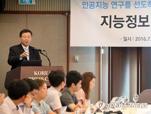 삼성전자·네이버 등 지능정보기술 개발 손잡았다
