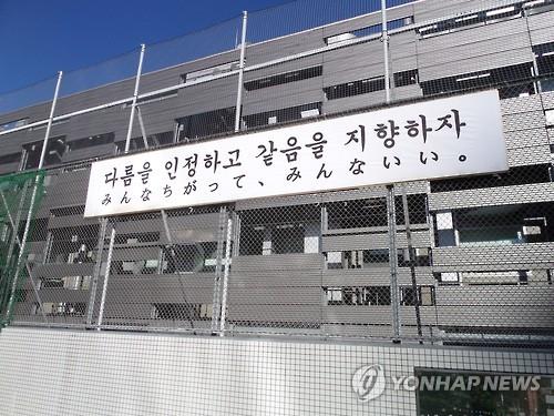 고이케 당선으로 日 도쿄 한국학교 증설 영향줄까