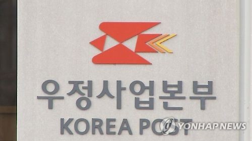 우본, 유럽행 특송 서비스 출시…국제특급보다 35% 저렴