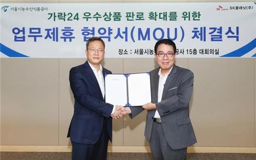 11번가, 2천여가지 가락시장 농수산물 판매