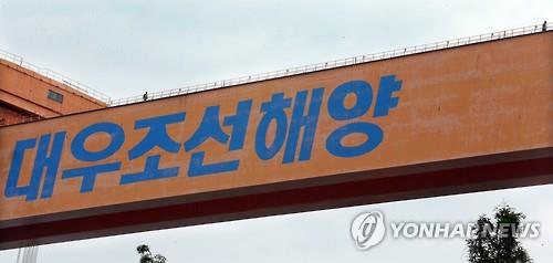 대우조선 선박대금 6억 달러 조기수령…