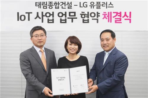 LGU+·태림종합건설, IoT 오피스텔 구축 MOU