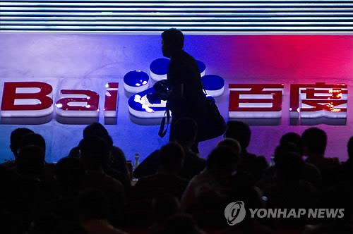 중국의 구글 바이두, 스마트폰 앱에 증강현실 들여온다
