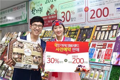 농협하나로유통, 추석선물세트 99종 예약 할인판매