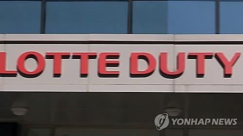 롯데면세점, 김포공항점 재개장…