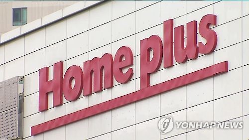 '경품 미끼 고객 개인정보 장사' 홈플러스 2심도 무죄