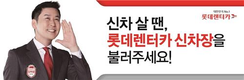 롯데렌탈, 상반기 영업익 575억원…