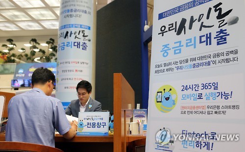 저축銀 사잇돌대출 내달 9일 출시…금리 15% 내외