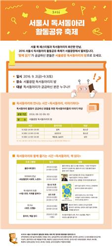 서울시-한국블로거협회 MOU…