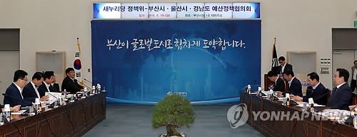 예산시즌 앞두고 與 정책위, 부산·울산·경남 정책협의회