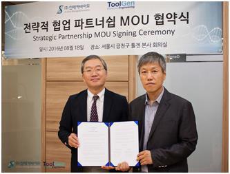 신테카바이오-툴젠, 유전자 진단·치료 연구협약 MOU