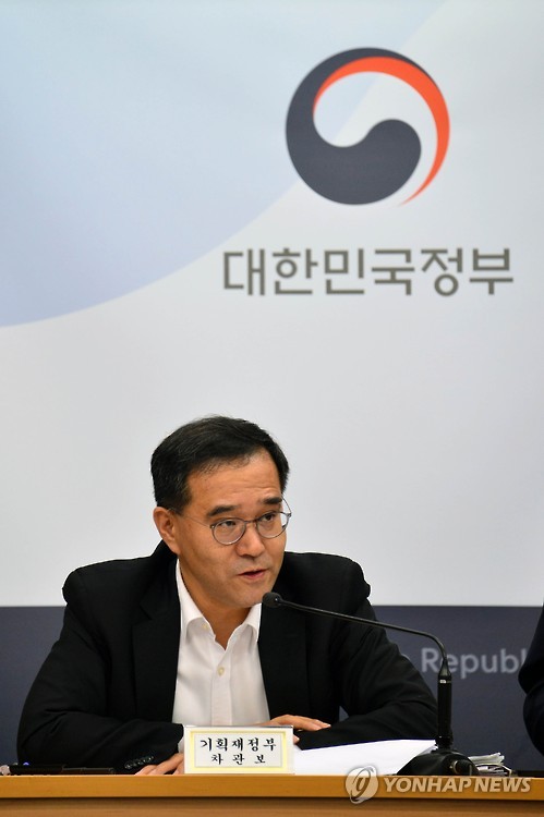 기재 차관보 